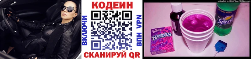 Codein Purple Drank  Верхняя Пышма 