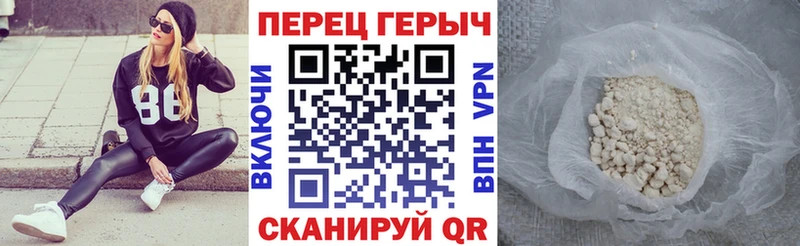 что такое наркотик  Верхняя Пышма  ГЕРОИН VHQ 